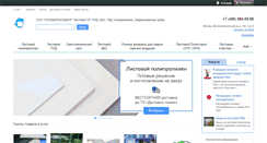 Desktop Screenshot of e-plastik.ru